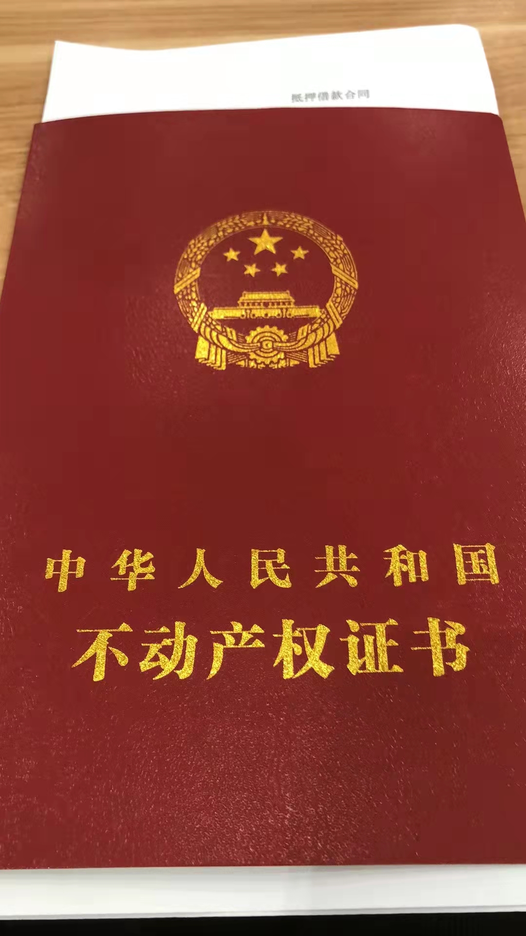 瓯海区房产抵押贷款：资金周转的明智选择