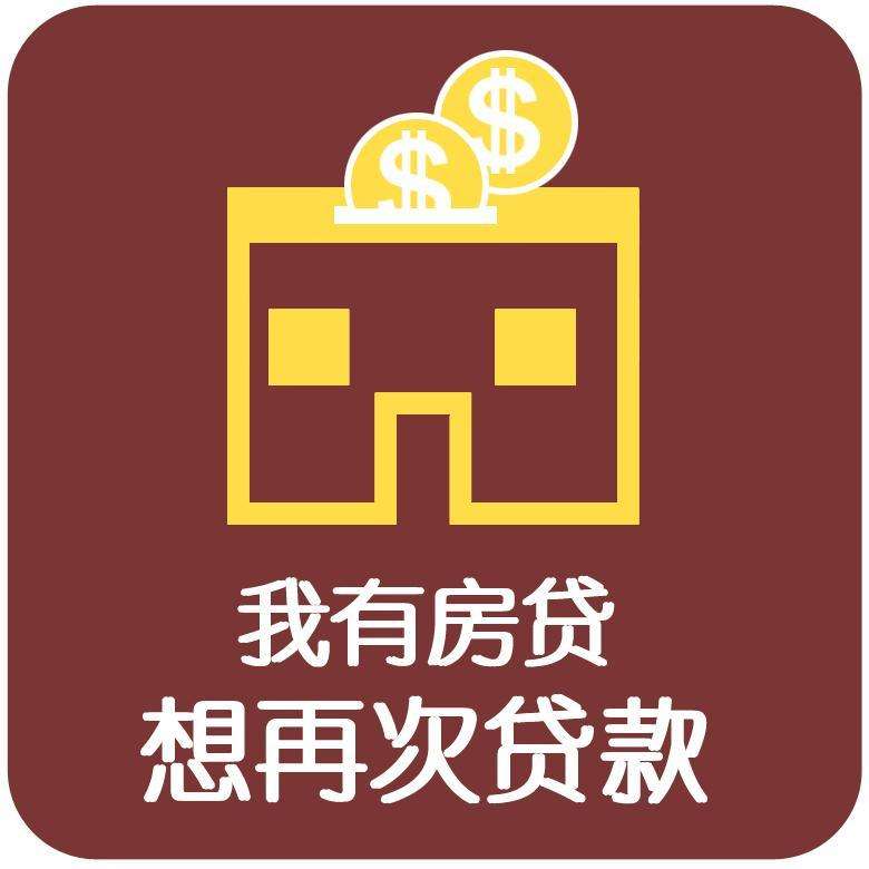温州房产证抵押贷款全攻略：激活房产余值，2026 年企业融资新捷径